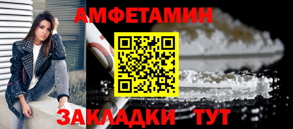АМФЕТАМИН Premium Улан-Удэ
