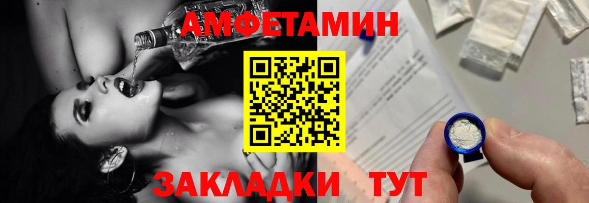 Амфетамин 97%  Amphetamine  Улан-Удэ  Амфетамин  Вход с VPN 