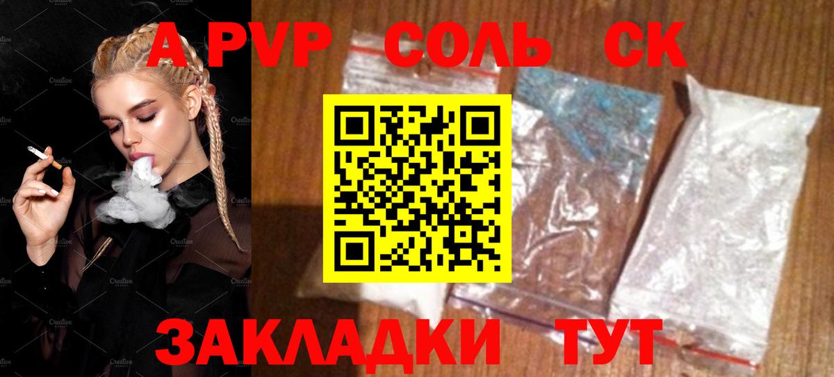 Alpha PVP  Alfa_PVP VHQ  наркошоп  Alpha PVP СК КРИС  Улан-Удэ  Alpha-PVP мука  Вход с VPN 