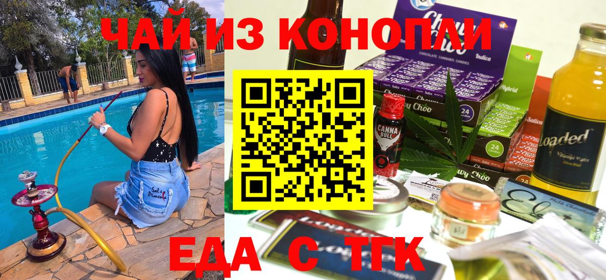 Canna-Cookies конопля  Вход с VPN  Улан-Удэ 