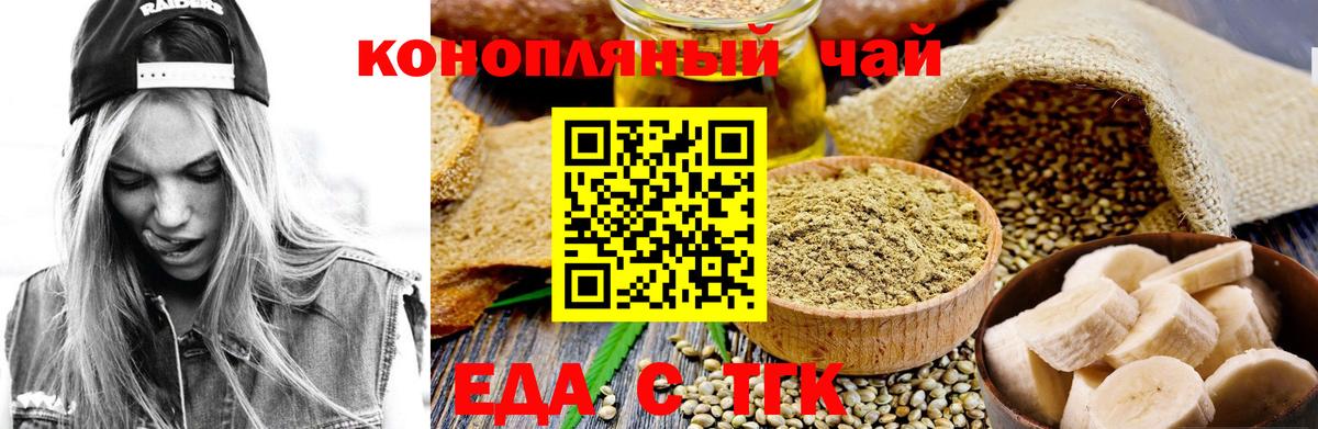 Canna-Cookies конопля Улан-Удэ