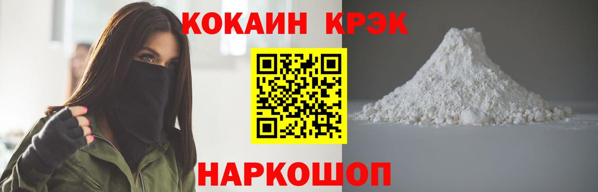 КОКАИН 98% Улан-Удэ