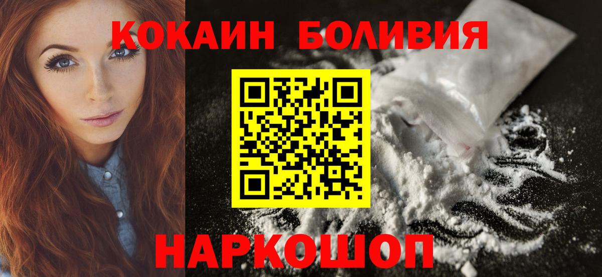 Улан-Удэ  КОКАИН 98%  Вход с VPN  COCAIN 99% 