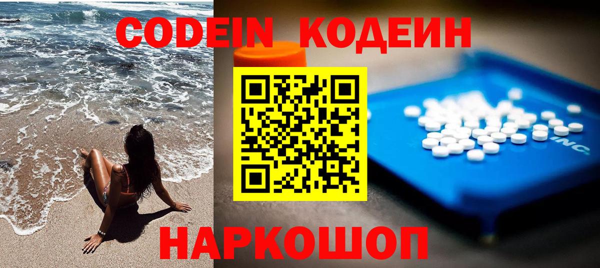 Кодеиновый сироп Lean напиток Lean (лин) Улан-Удэ