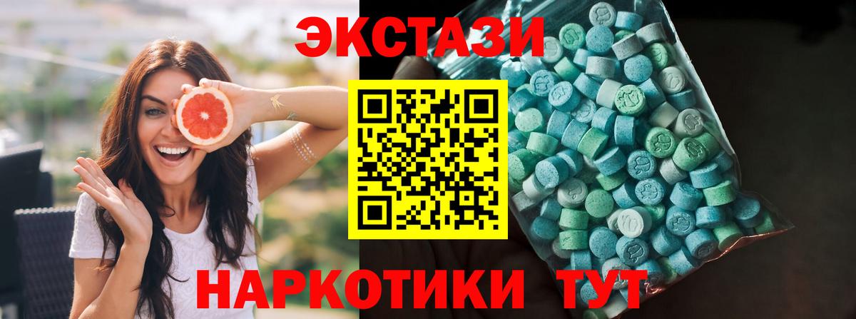 Ecstasy MDMA Улан-Удэ