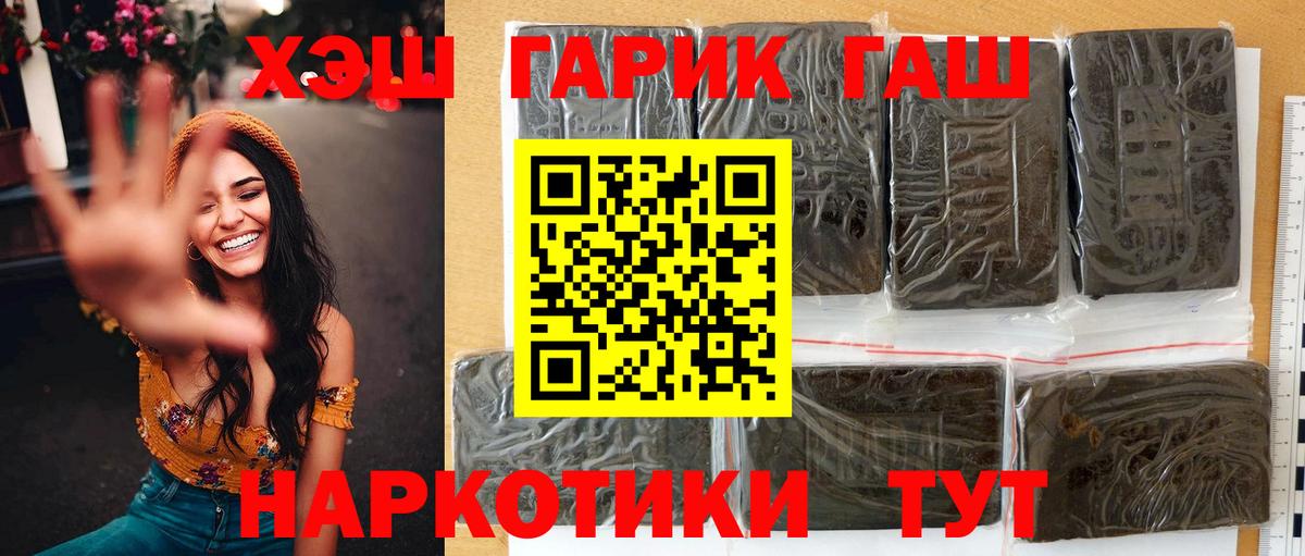 Улан-Удэ  Гашиш Premium  Вход с VPN 