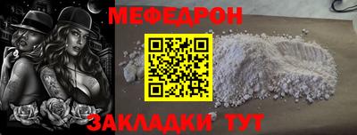 мяу мяу мука Татарск