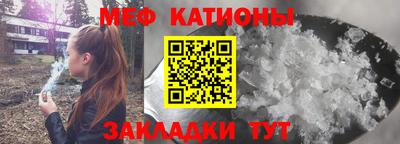 мяу мяу мука Татарск