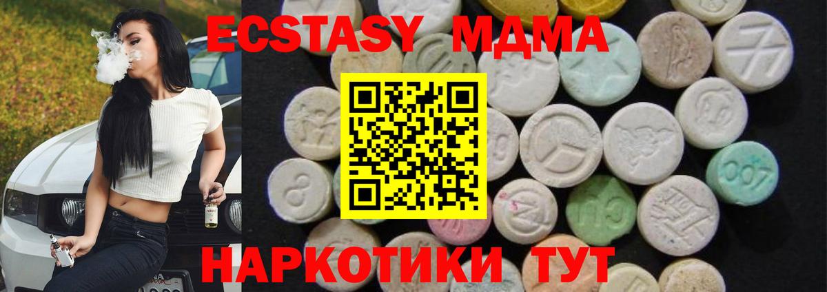 МДМА Molly  МДМА молли  Улан-Удэ  Вход с VPN 