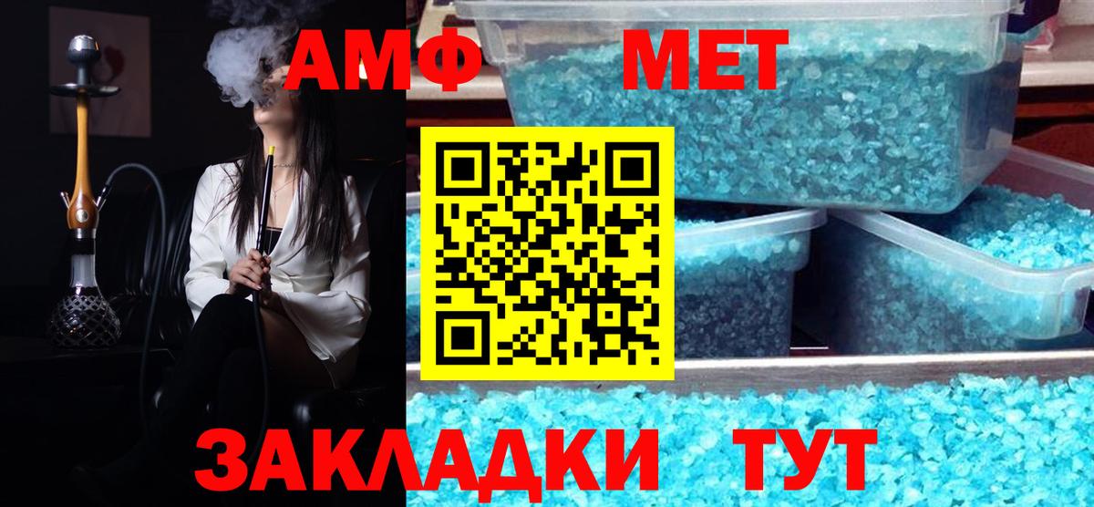 Метамфетамин Декстрометамфетамин 99.9% Улан-Удэ