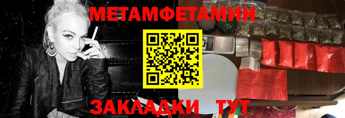 Метамфетамин винт  Вход с VPN  Метамфетамин винт  Метамфетамин  Улан-Удэ 