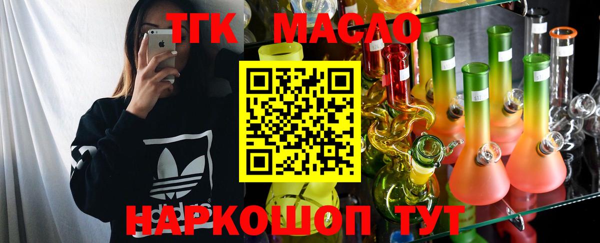 ТГК жижа  ТГК концентрат    ССЫЛКА  Улан-Удэ  Вход с VPN 