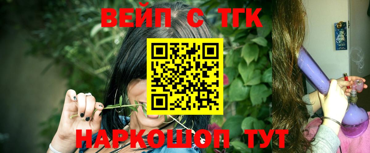 ТГК гашишное масло Улан-Удэ